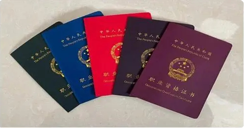 职业资格证书和职业技能等级证书有区别吗？